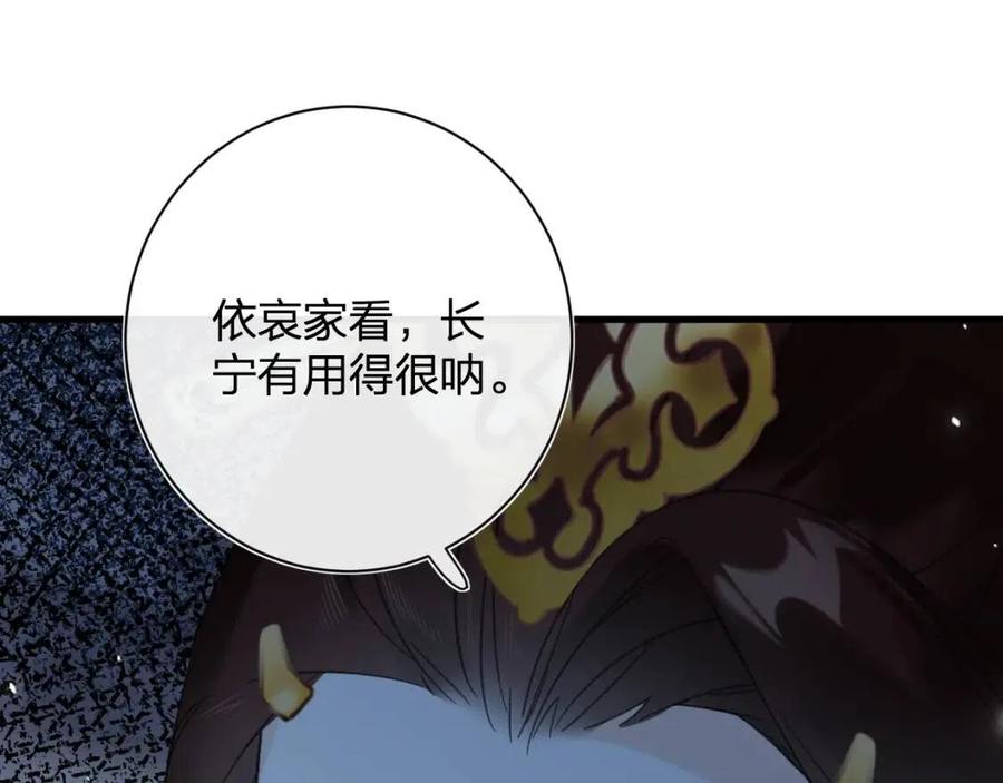 退退退退下！漫画,第47话 醋精沈提督1图