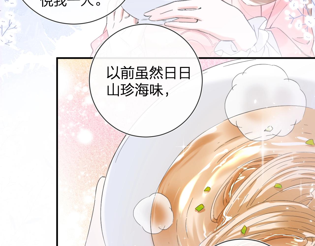 退退退退下！漫画,第16话 信期误事2图