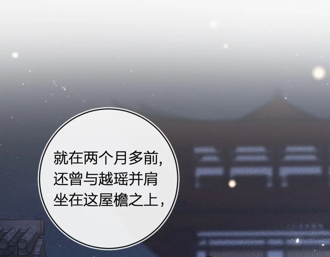 退退退退下！漫画,番外 温越11图