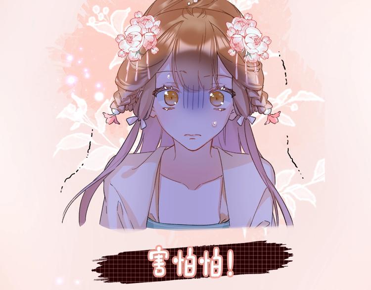 退退退退下！漫画,公主x厂花，人物介绍来袭～1图