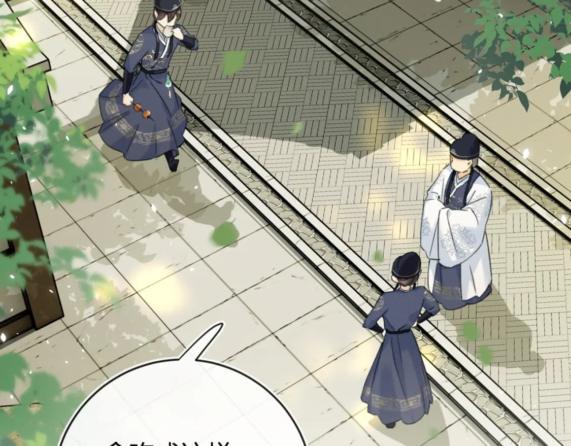 退退退退下！漫画,番外 林欢22图