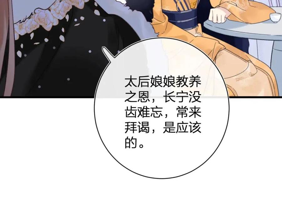 退退退退下！漫画,第46话 切磋2图