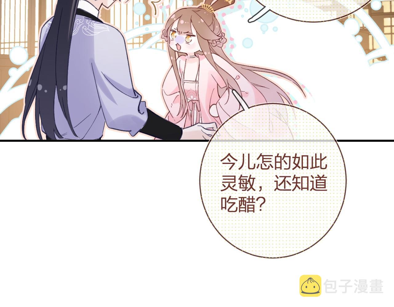 退退退退下！漫画,第23话 开窍2图