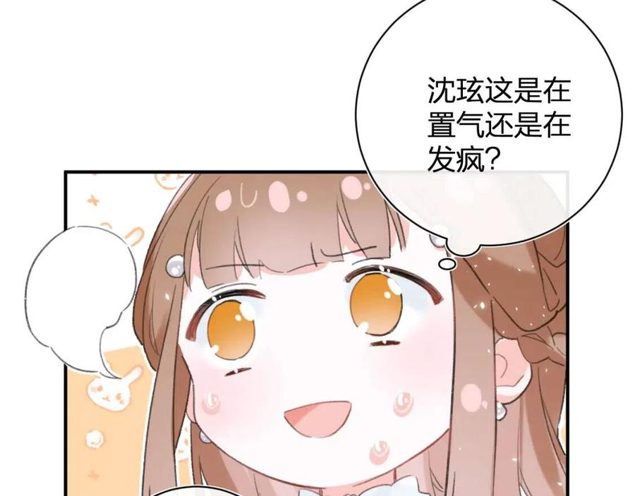 退退退退下！漫画,第32话 心动初吻！1图