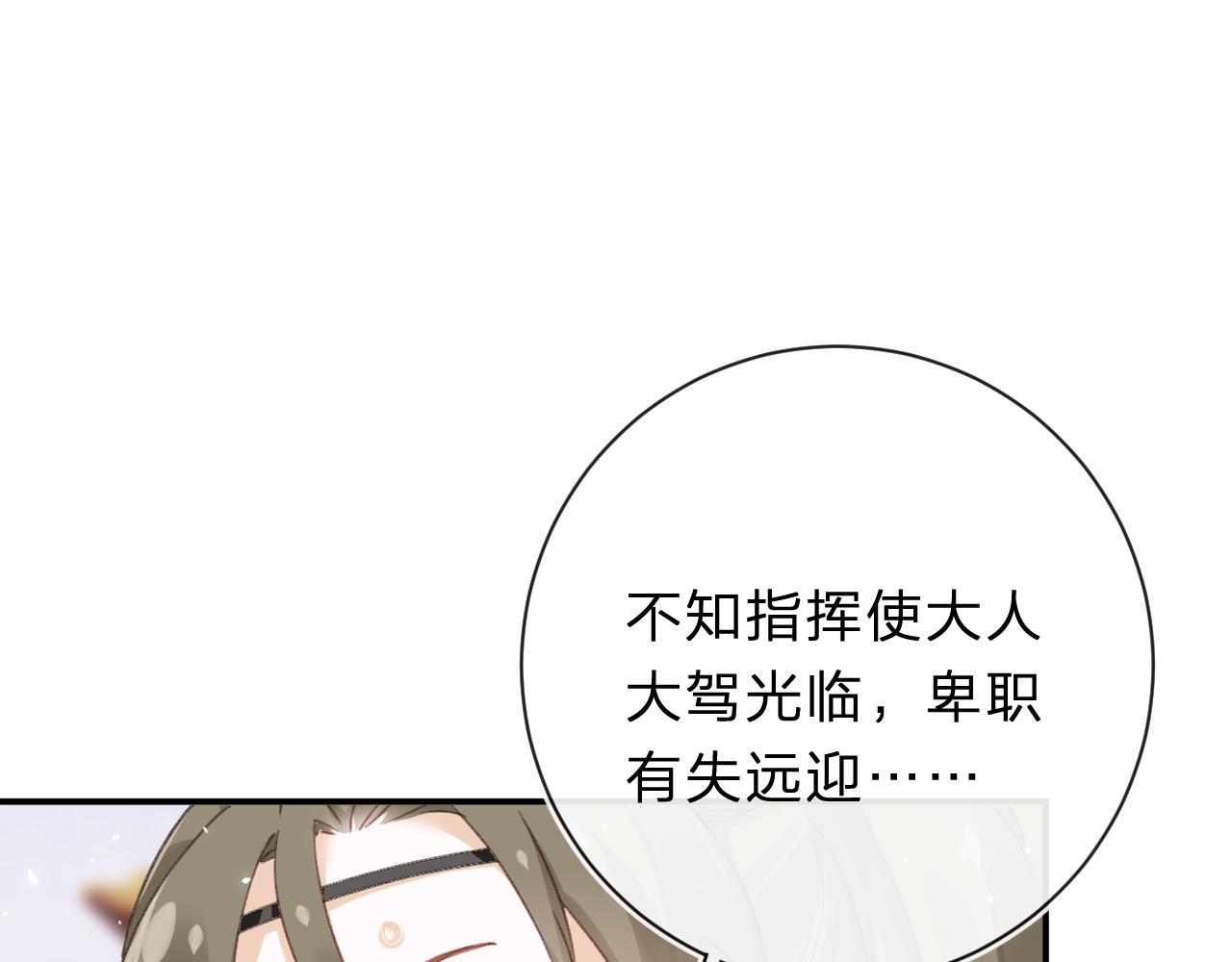 退退退退下！漫画,第32话 微妙1图