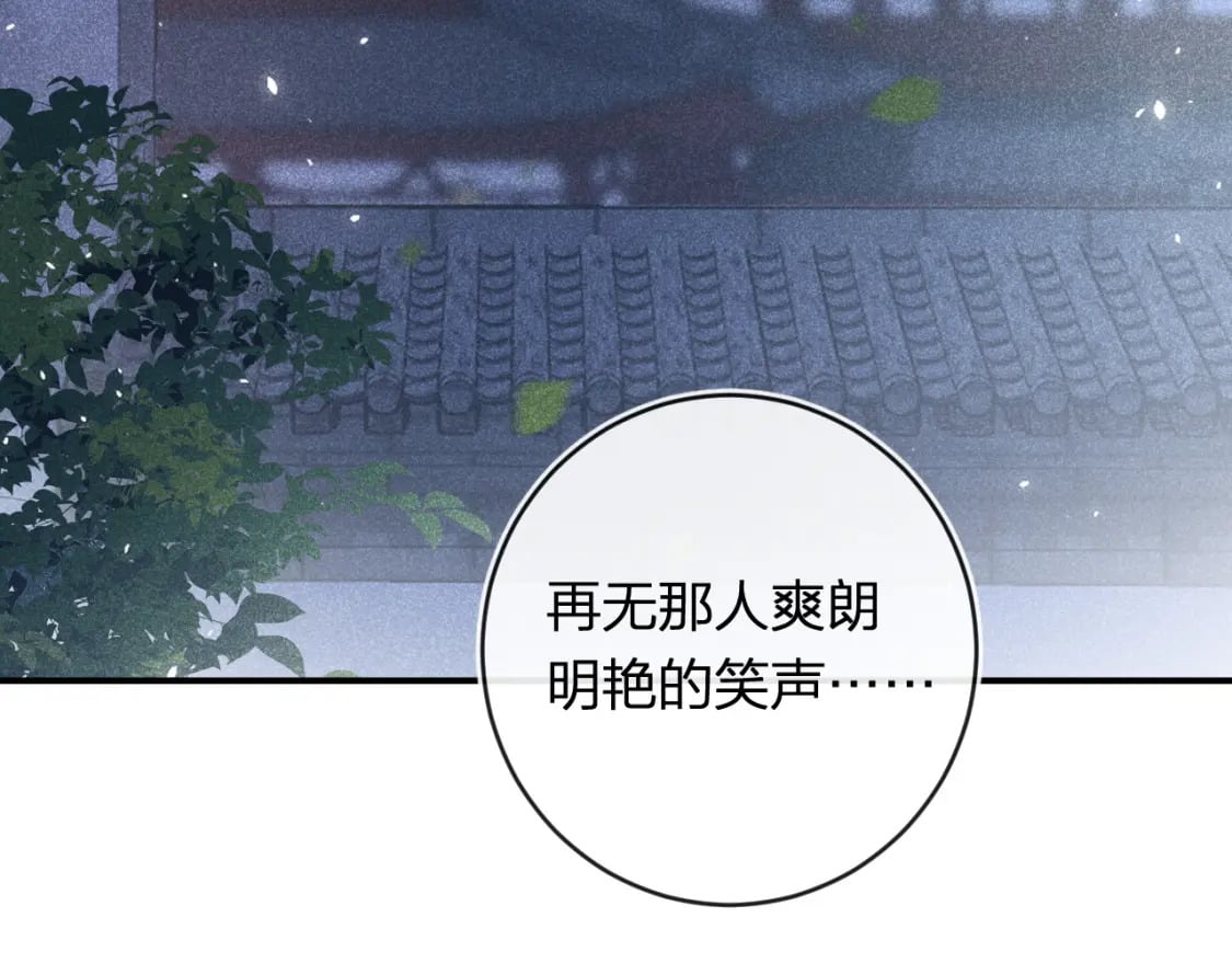 退退退退下！漫画,番外 温越12图