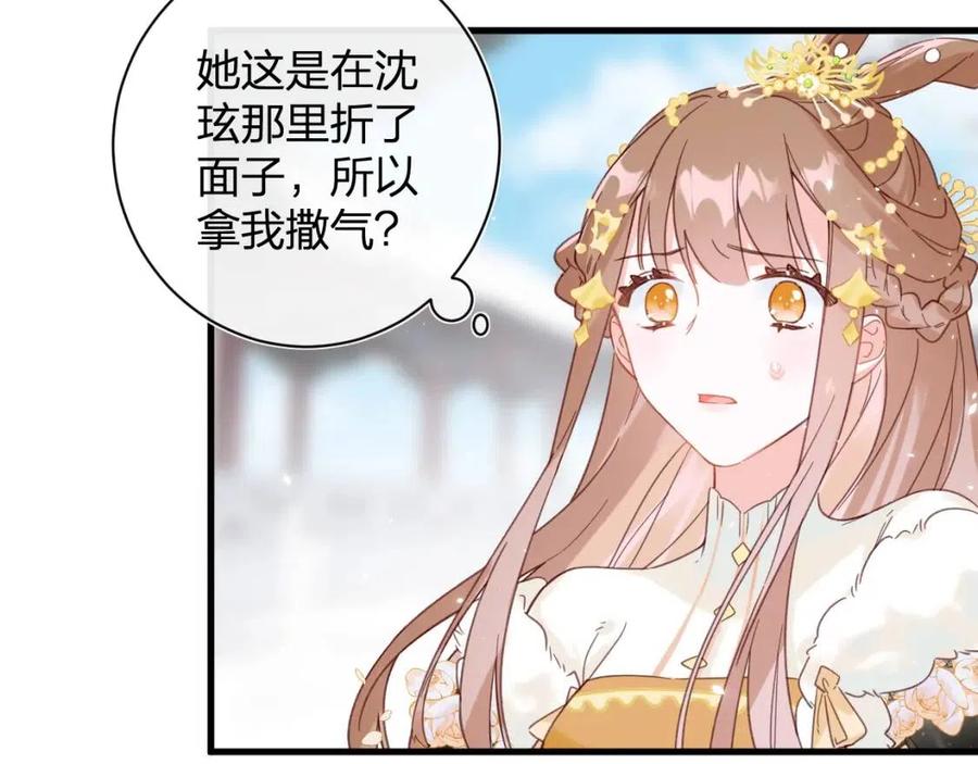 退退退退下！漫画,第47话 醋精沈提督2图