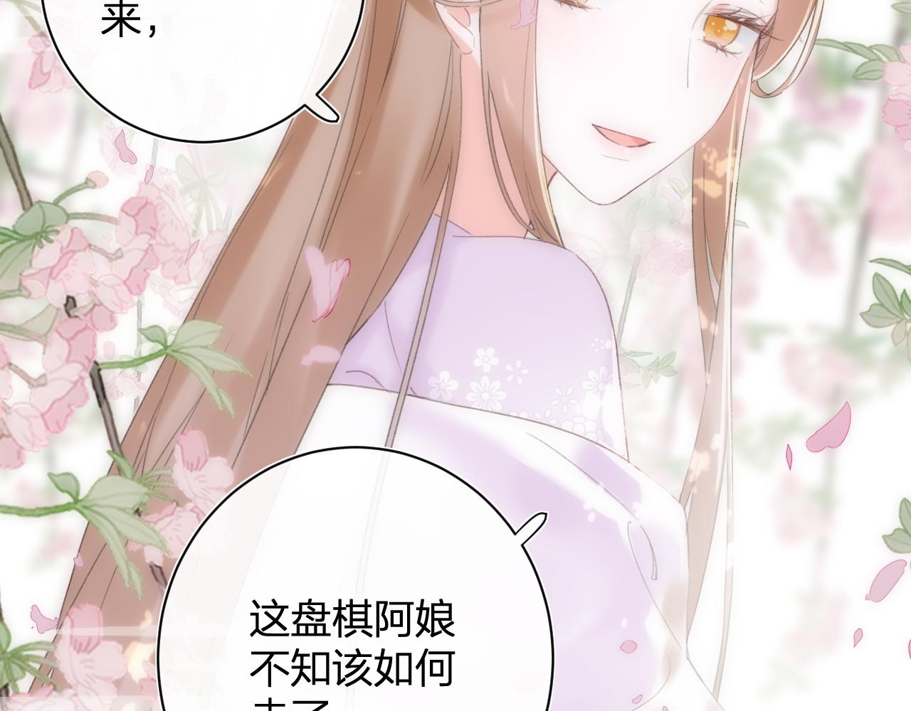 退退退退下！漫画,第一季完结 第60话 等你回来2图