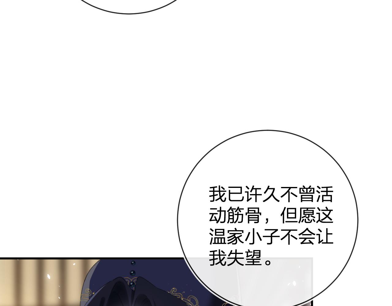 退退退退下！漫画,第26话 梁幼容的抉择1图