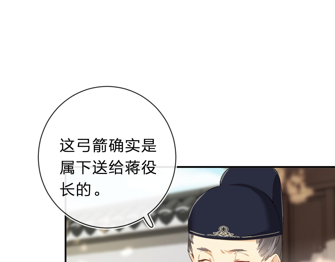 退退退退下！漫画,第31话 沈玹被威胁？2图