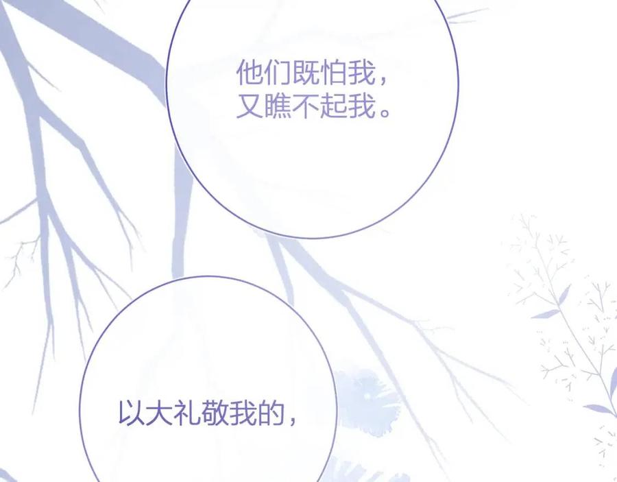退退退退下！漫画,第38话 盟约之酒1图