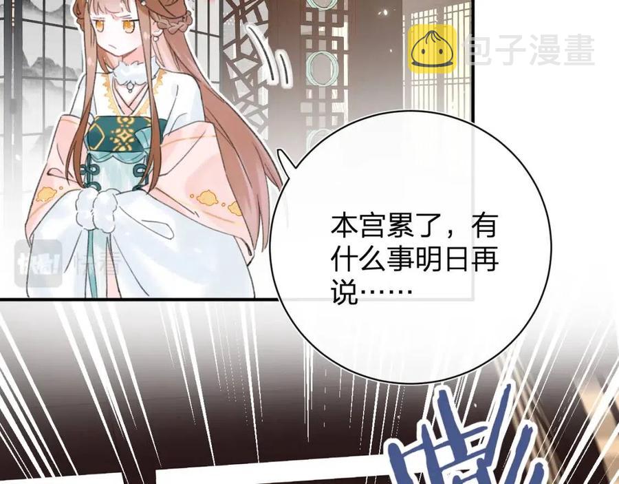 退退退退下！漫画,第31话 殿下哭什么呢2图