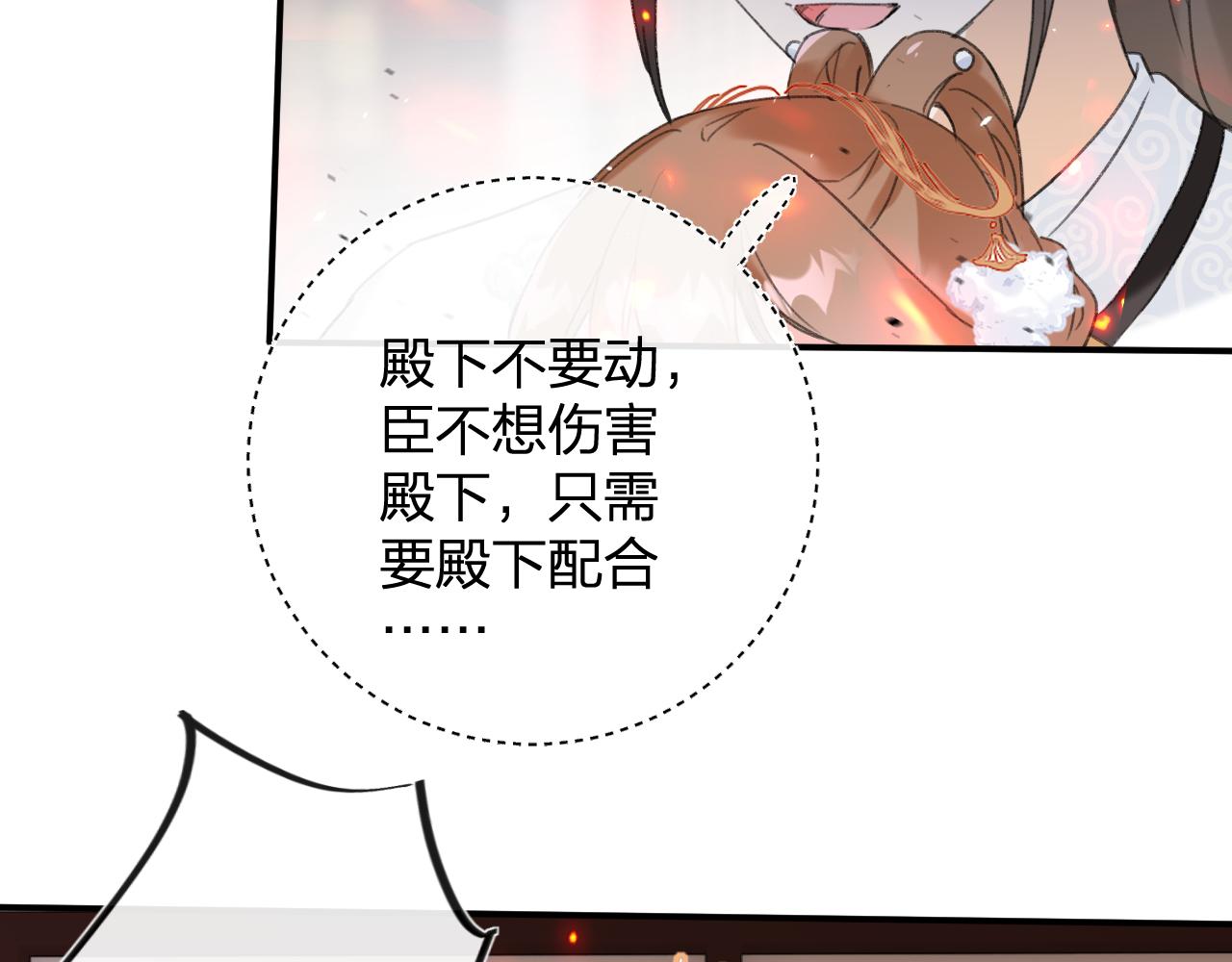 退退退退下！漫画,第54话 长宁被挟持！2图
