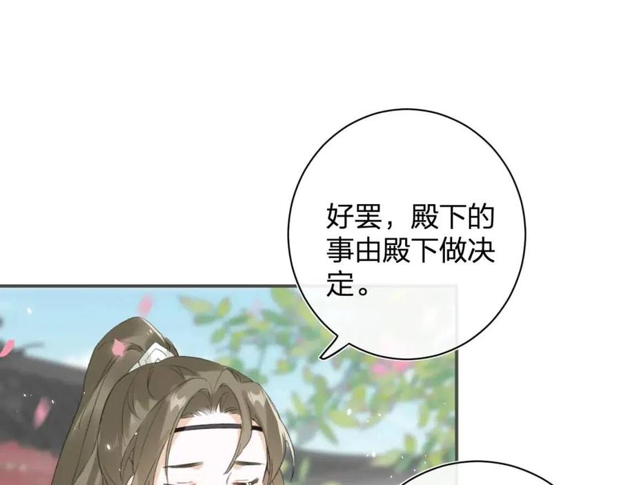 退退退退下！漫画,第30话 长公主吃醋！2图