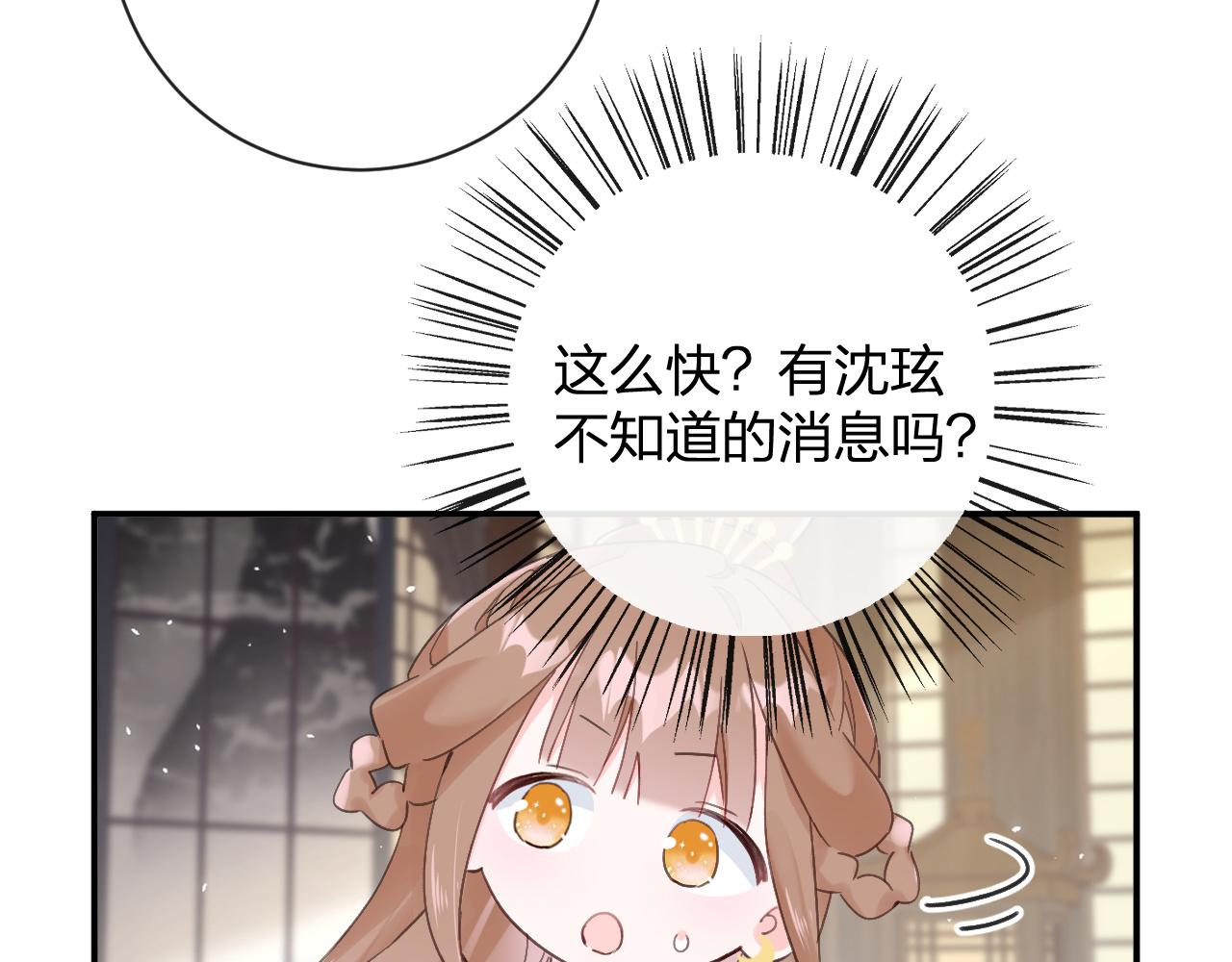 退退退退下！漫画,第26话 梁幼容的抉择1图