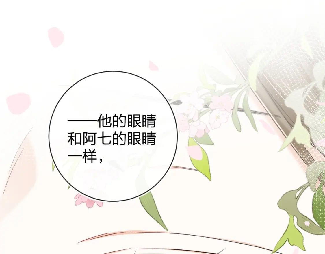 退退退退下！漫画,番外 玉蔻2图