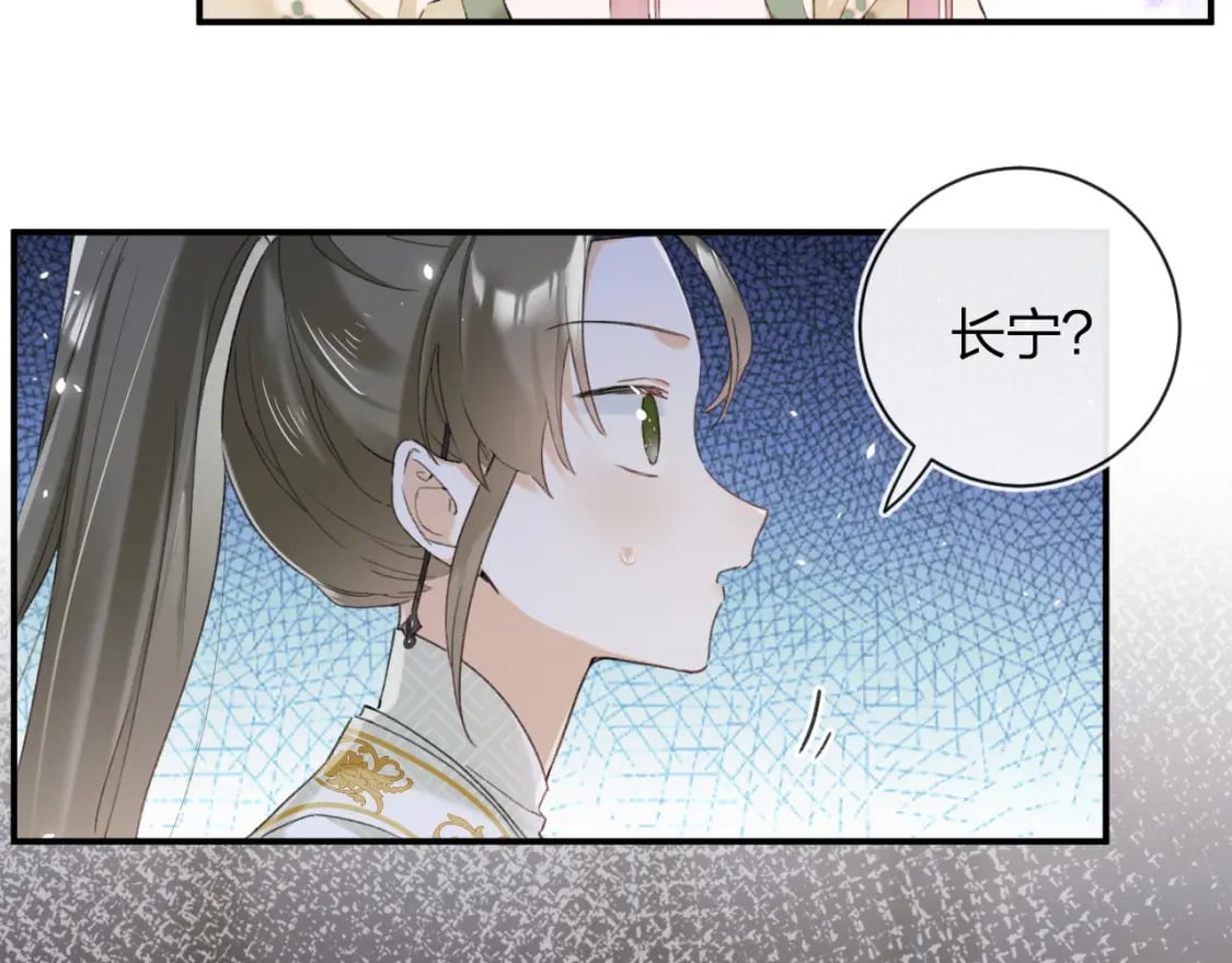 退退退退下！漫画,第57话 长宁产子1图