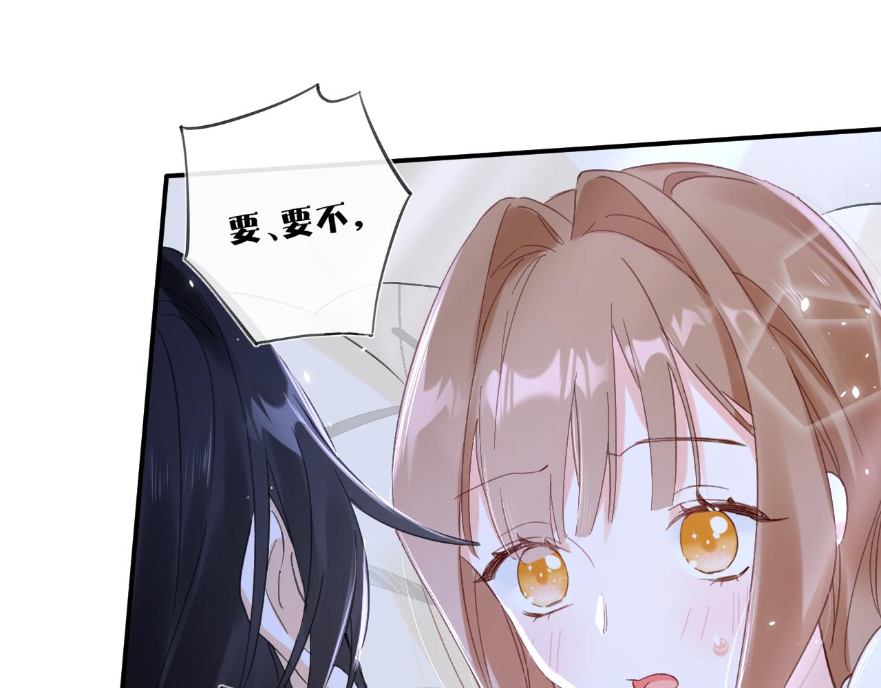 退退退退下！漫画,第16话 信期误事2图