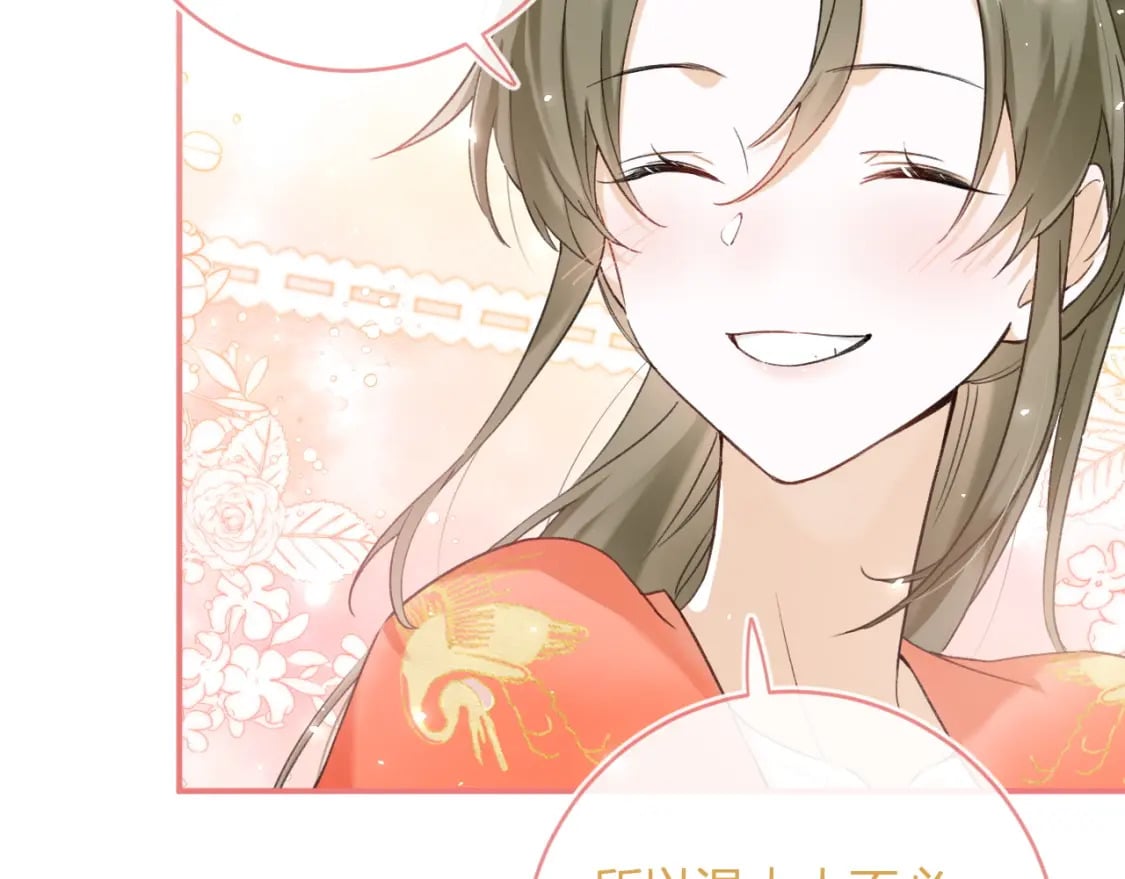 退退退退下！漫画,番外 温越22图