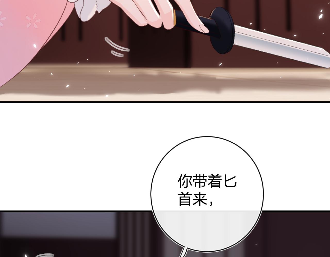 退退退退下！漫画,第20话 背叛1图