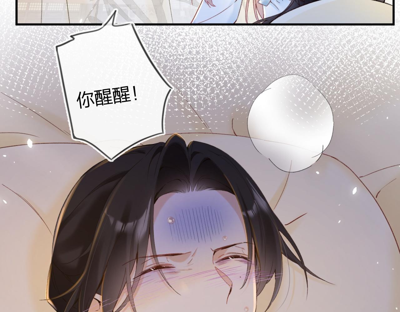 退退退退下！漫画,第50话 中毒1图