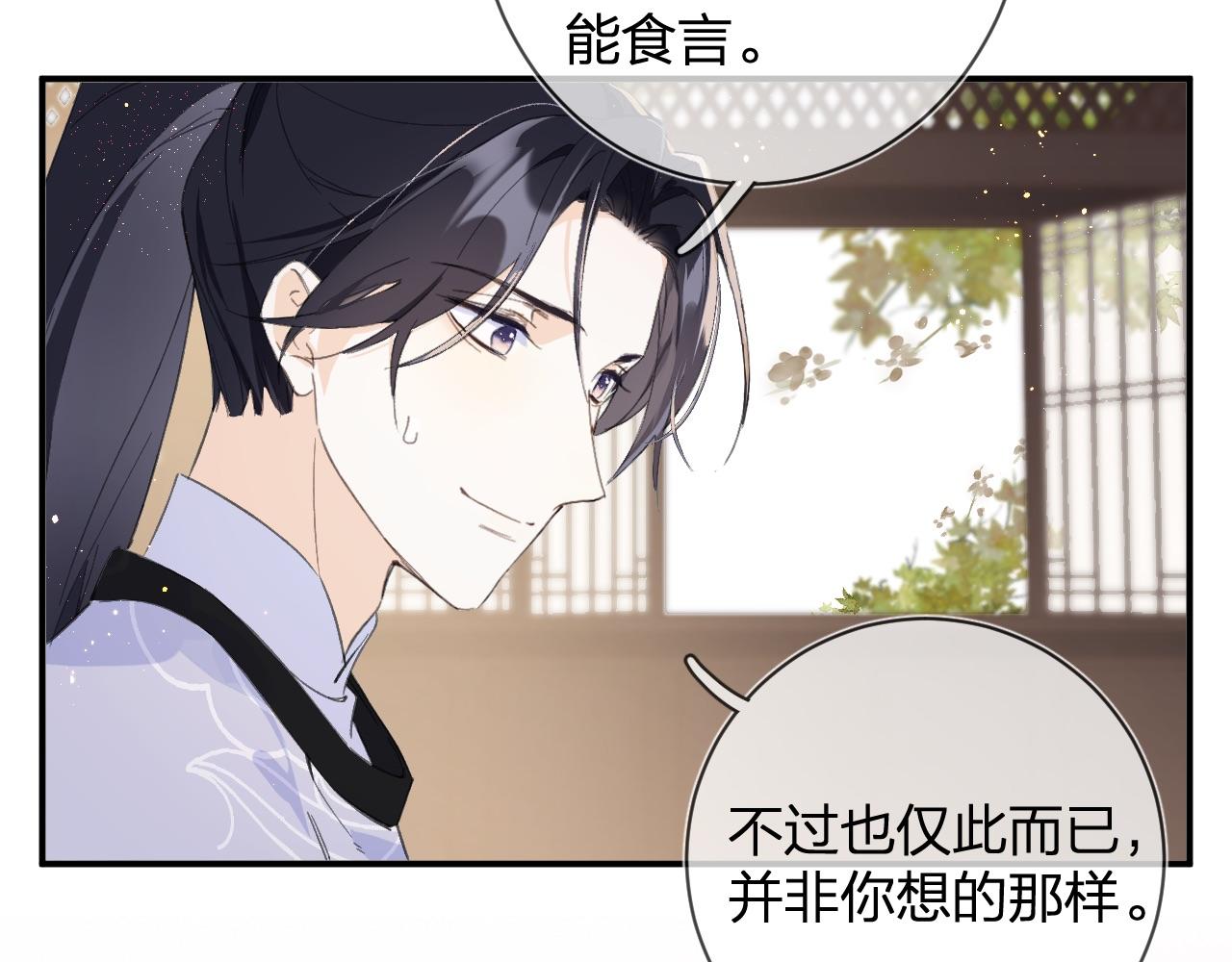 退退退退下！漫画,第23话 开窍2图
