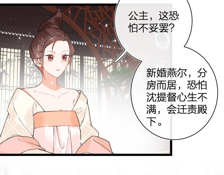 退退退退下！漫画,第5话 闯入禁地2图