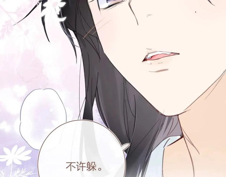 退退退退下！漫画,第43话 两情相悦？1图