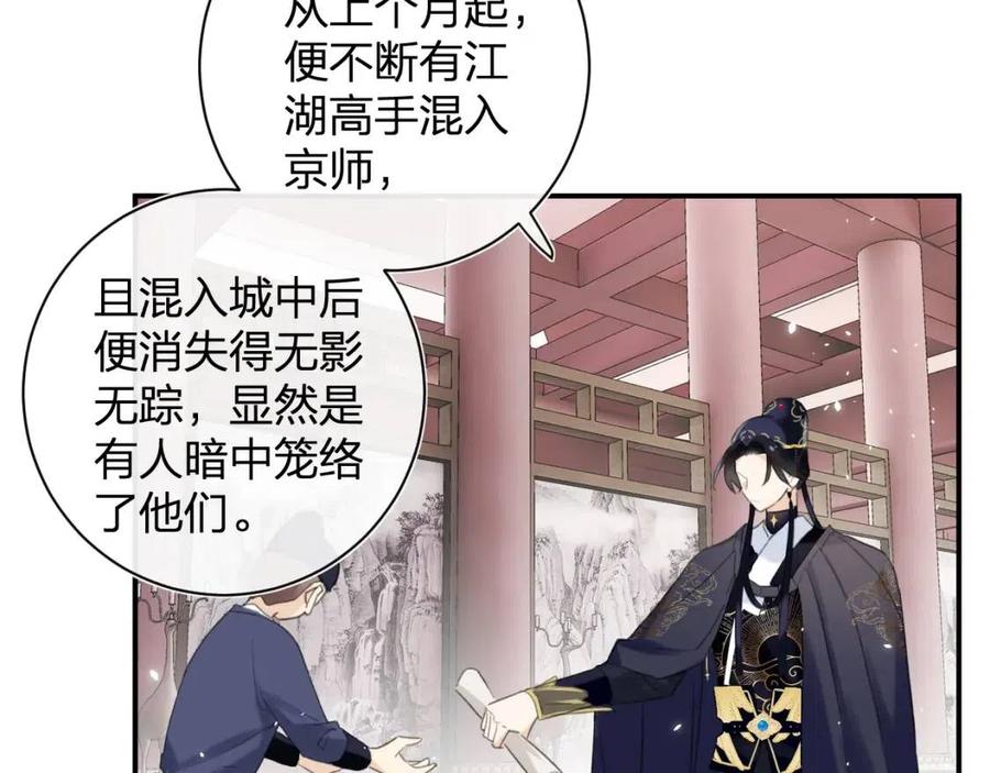 退退退退下！漫画,第37话 长宁决心结盟2图