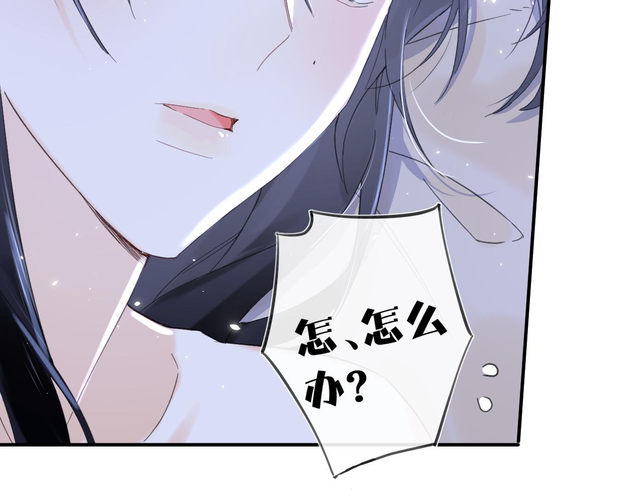 退退退退下！漫画,第16话 信期误事1图