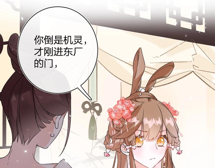 退退退退下！漫画,第5话 闯入禁地1图