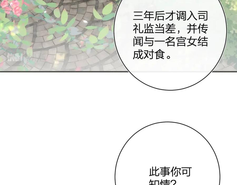退退退退下！漫画,第30话 长公主吃醋！2图