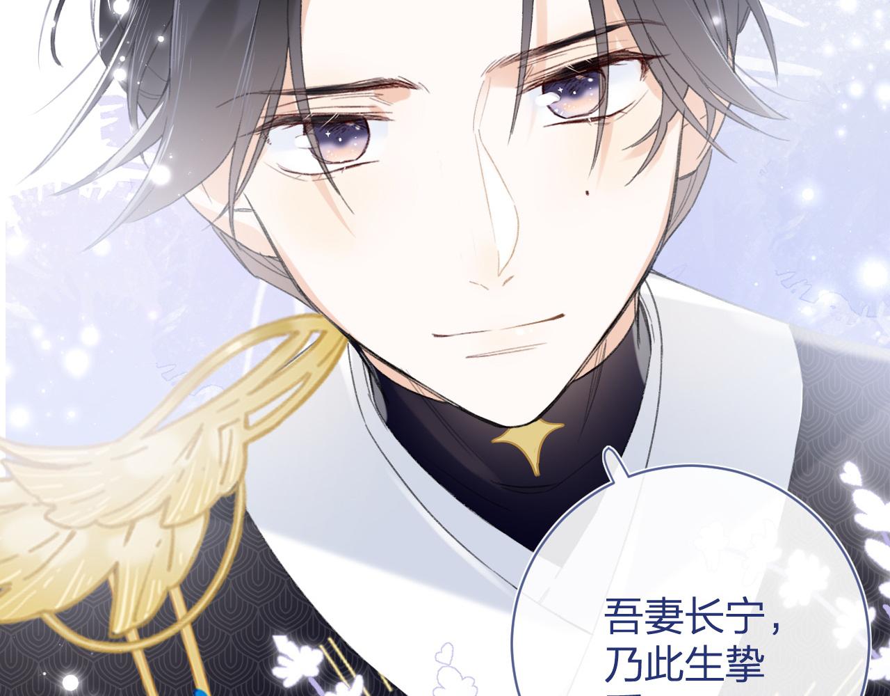 退退退退下！漫画,第3话 沈玹的秘密2图