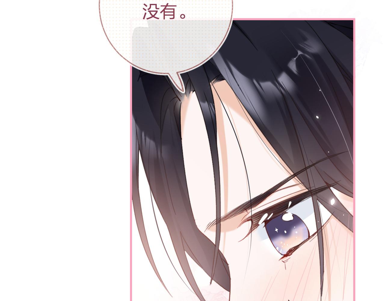 退退退退下！漫画,第41话 第二次交易2图