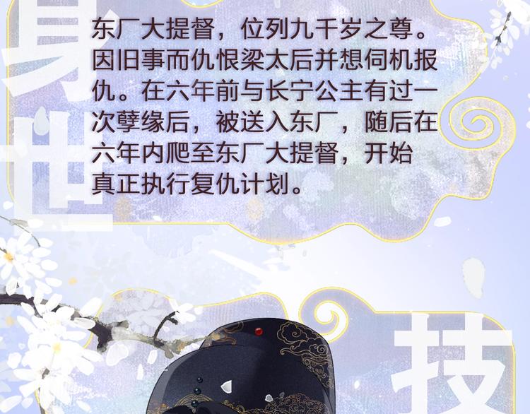 退退退退下！漫画,公主x厂花，人物介绍来袭～1图