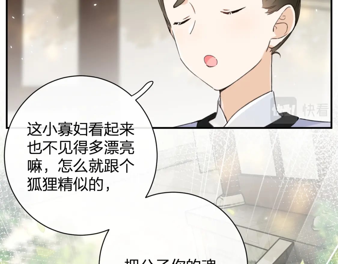 退退退退下！漫画,番外 沈七1图