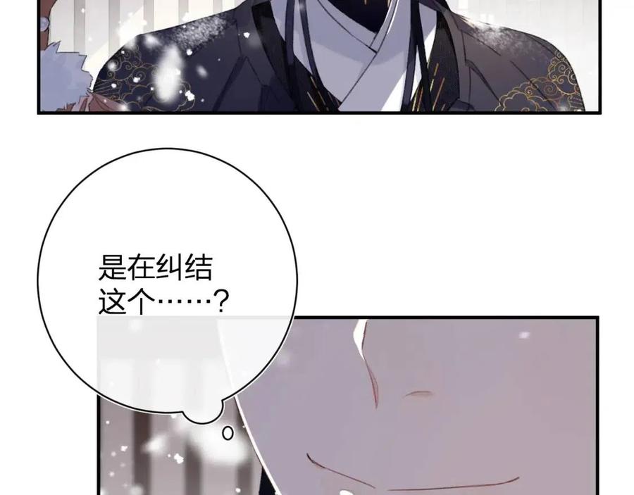 退退退退下！漫画,第34话 长宁吃醋！1图