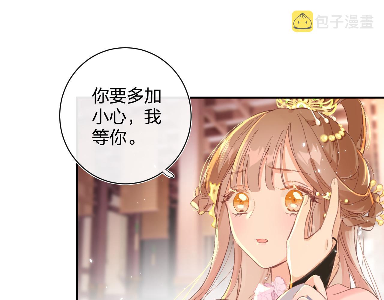 退退退退下！漫画,第19话 霍骘闯宫！1图