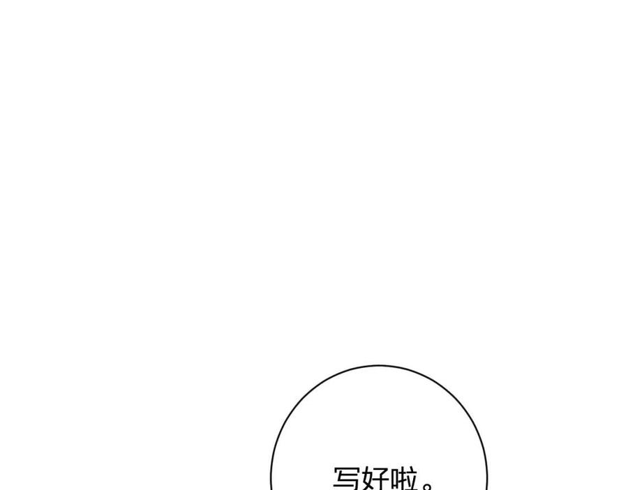 退退退退下！漫画,第28话 果然小心思瞒不过他1图