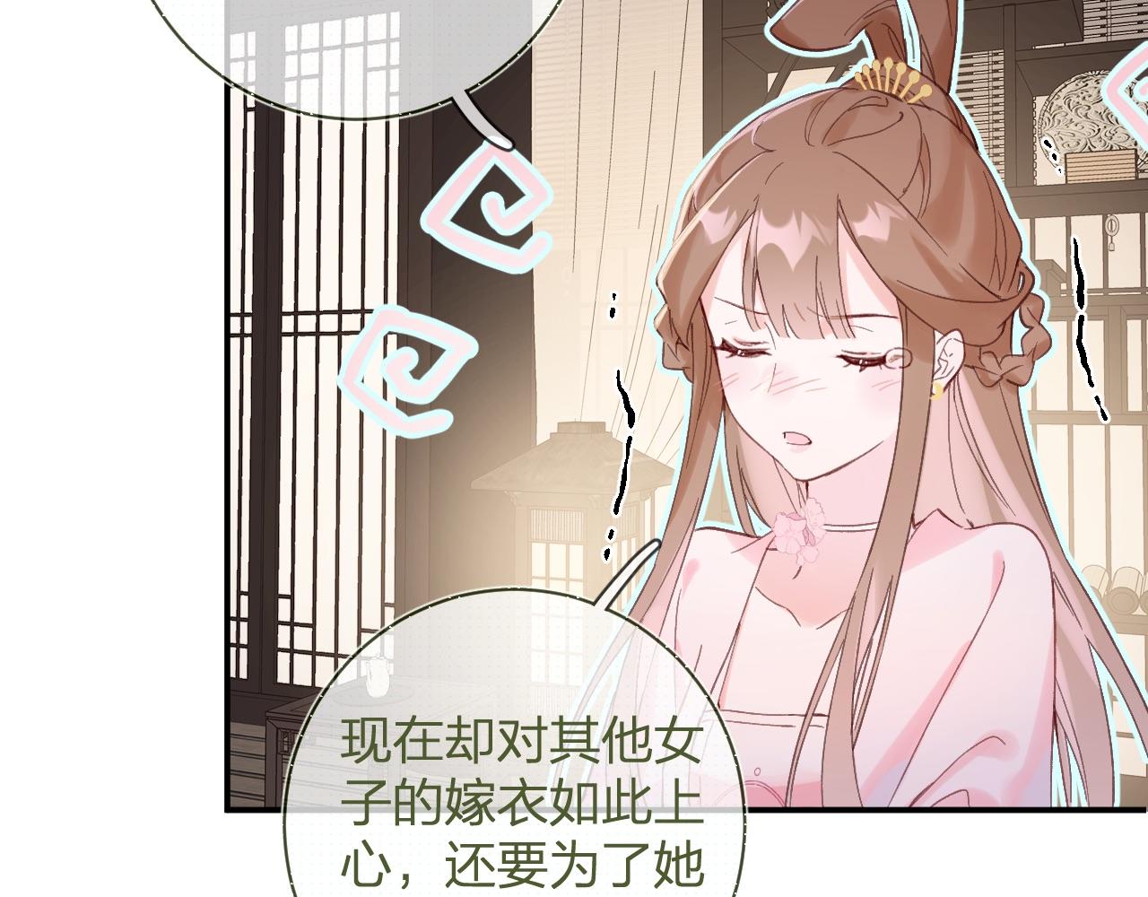退退退退下！漫画,第23话 开窍2图