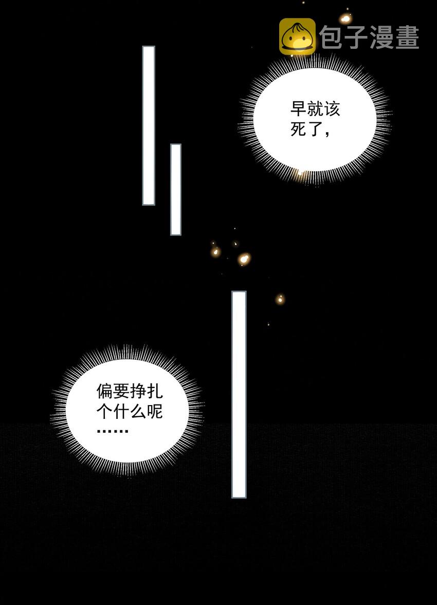 不小心救了江湖公敌美图漫画,022 意料之外1图