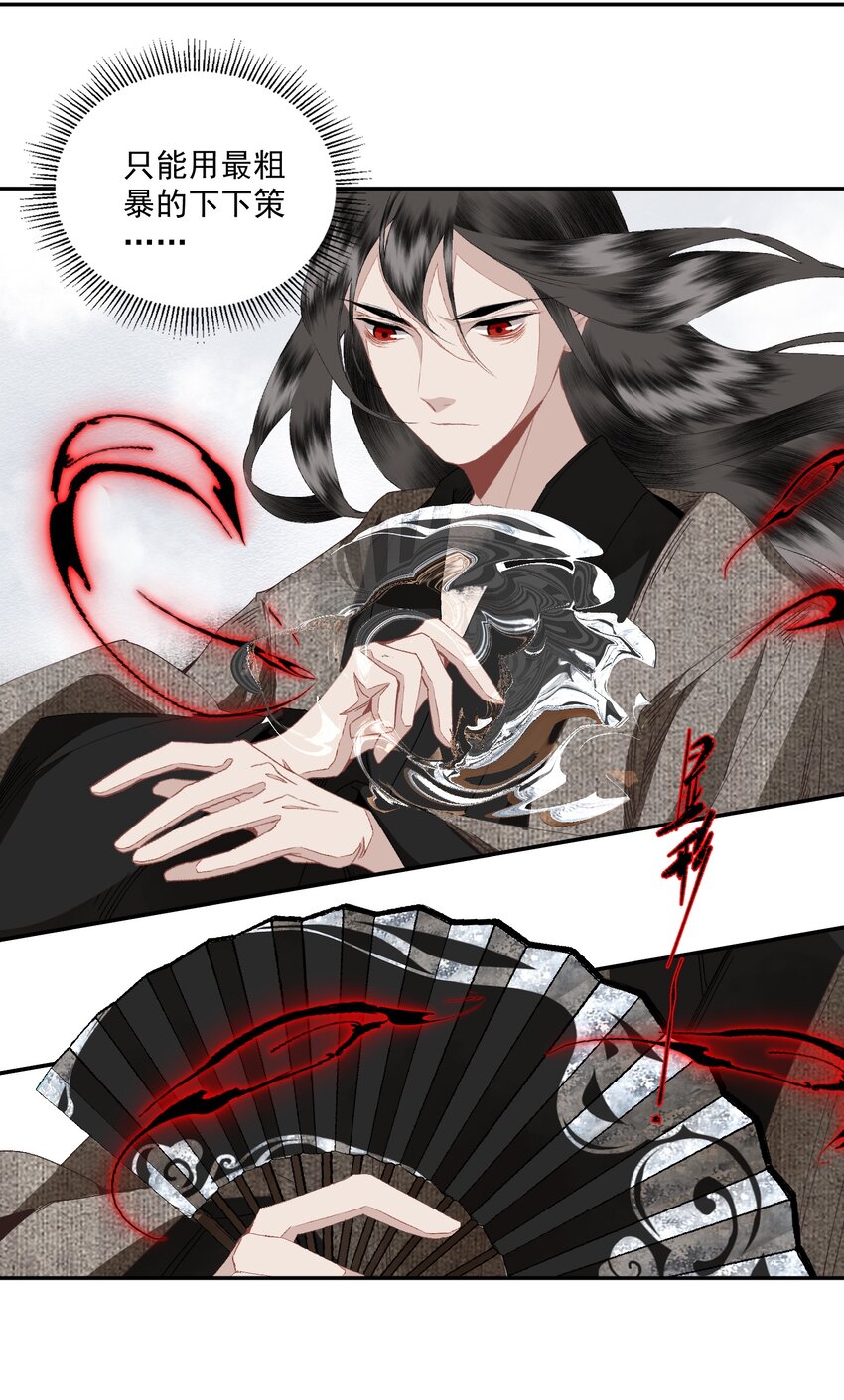 不小心救了江湖公敌美图漫画,089 动之以情晓之以理，没用2图