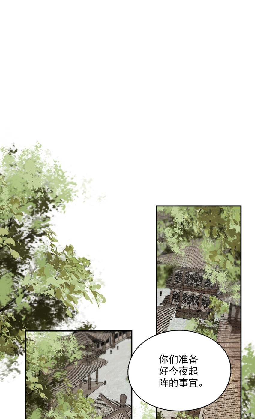 不小心救了江湖公敌103话漫画,048 代价（下）2图