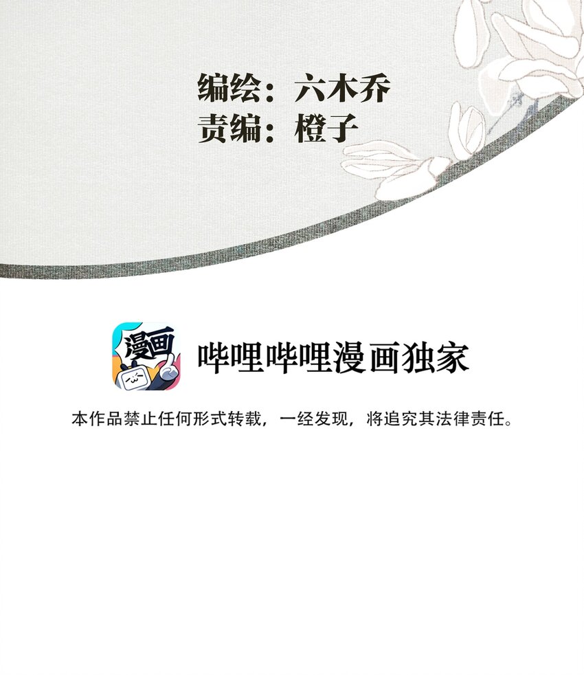 不小心救了江湖公敌美图漫画,013 身残志坚1图