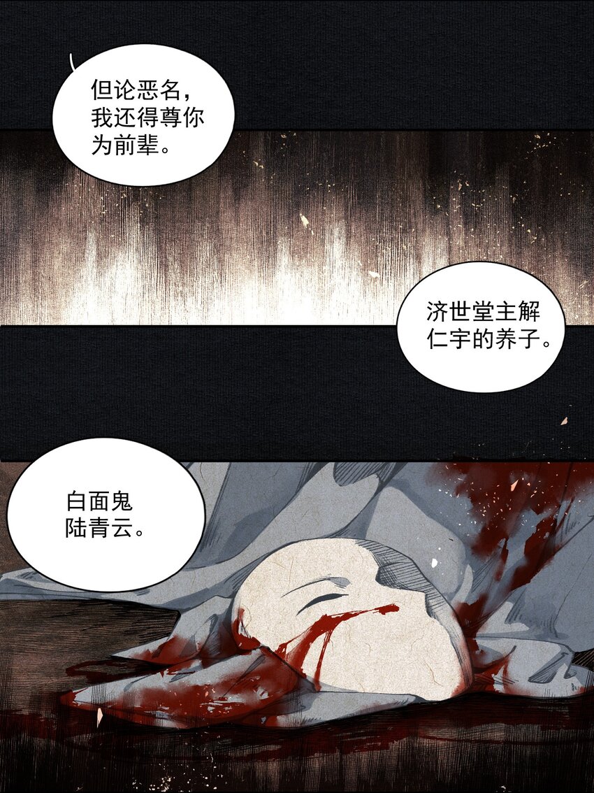 不小心救了江湖公敌美图漫画,015 你瞒我瞒1图