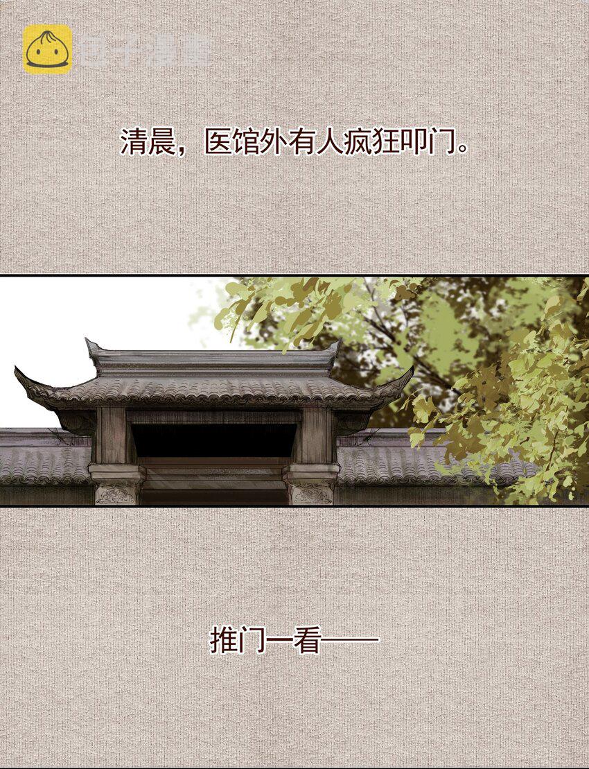 不小心救了江湖公敌漫画免费漫画漫画,000 预告1图
