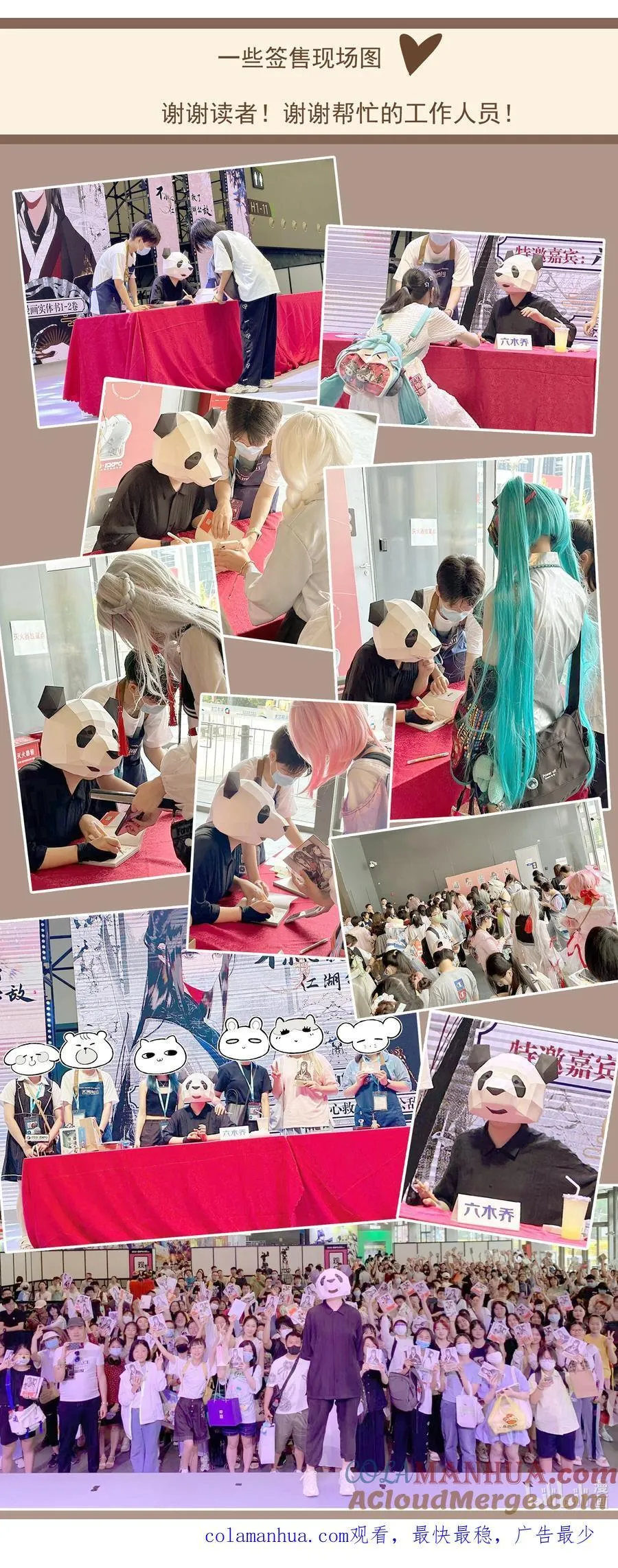 不小心救了江湖公敌美图漫画,请安 +延更2图