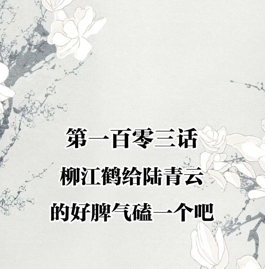 不小心救了江湖公敌98漫画,情人节 贺图21图