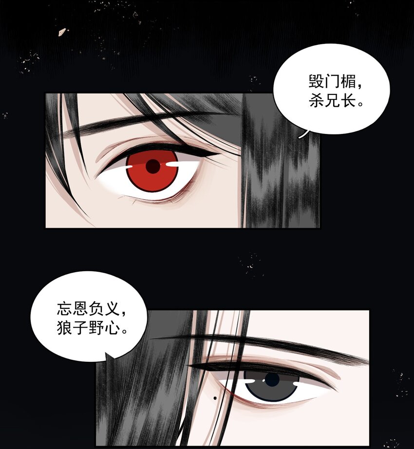 不小心救了江湖公敌美图漫画,015 你瞒我瞒2图