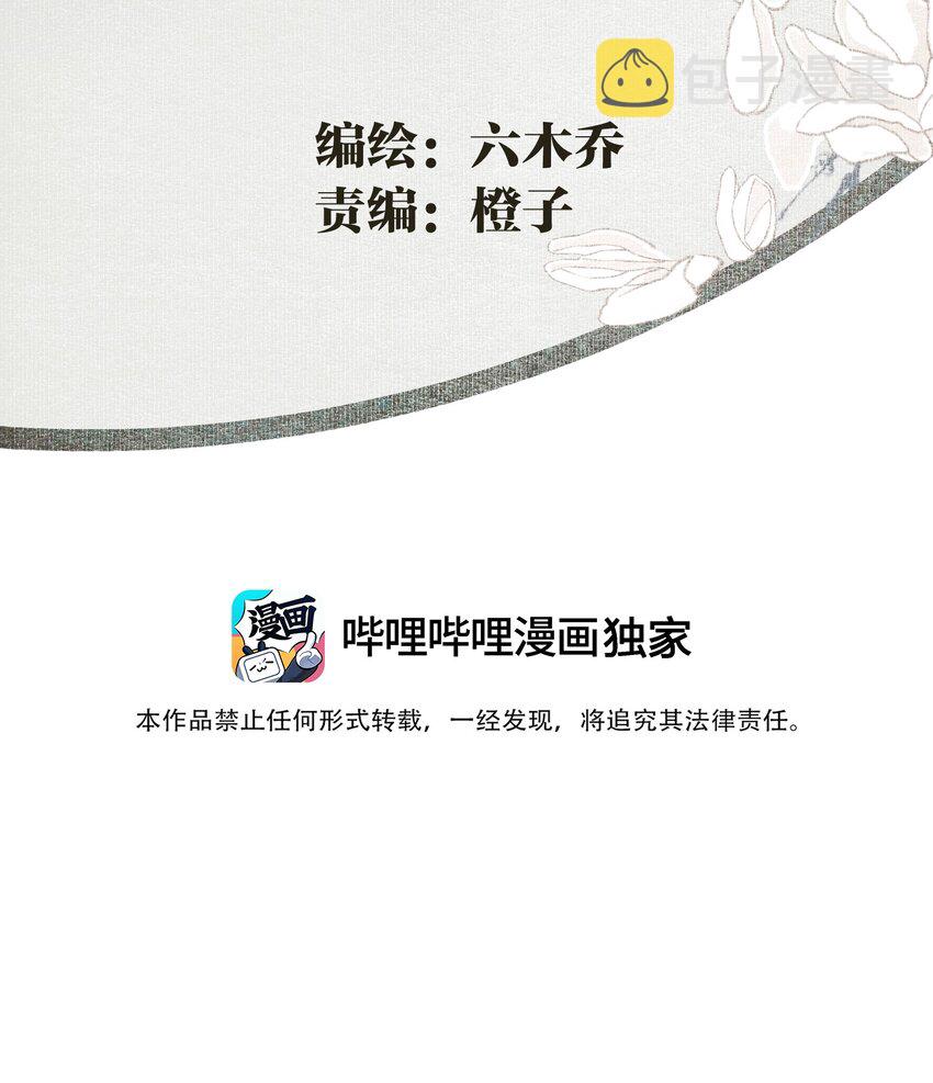 不小心救了江湖公敌视频漫画,082 惊吓1图
